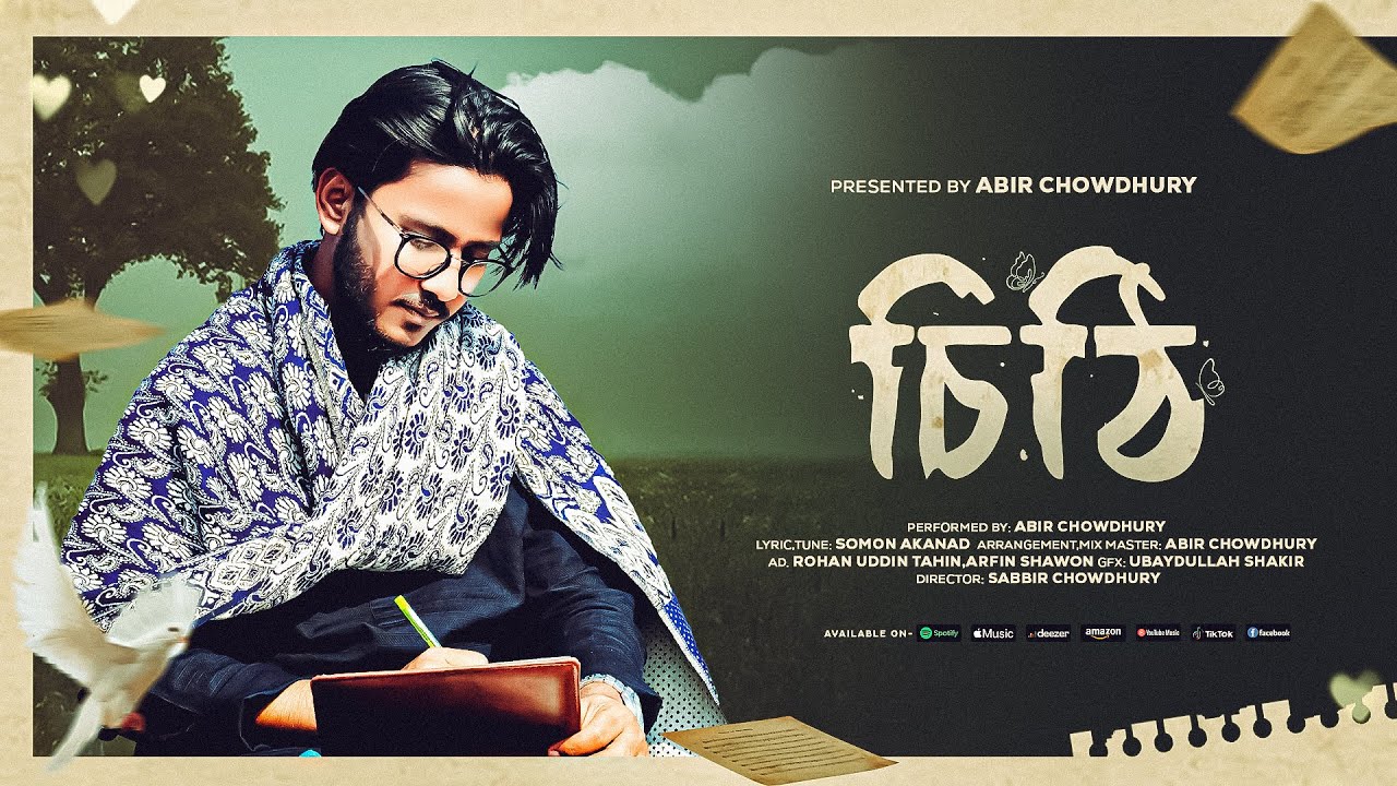 Ami Likhbo Cithi Debo Tomay | আমি লিখবো চিঠি দেব তোমায় | চিঠি | Abir Chowdhury