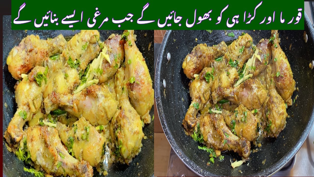 Chicken Recipe || Different Recipe Of Chicken From Traditional Qorma or Karhai || Easy Recipe