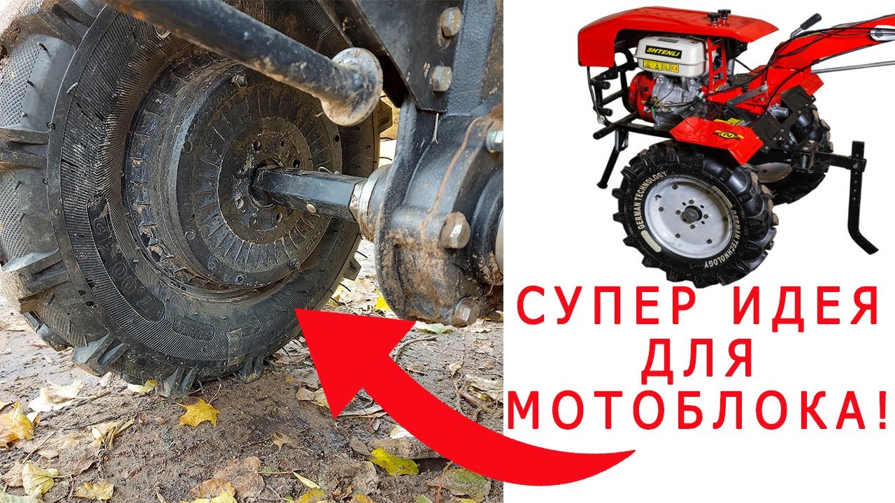 Утяжелители для мотоблока на колеса своими руками