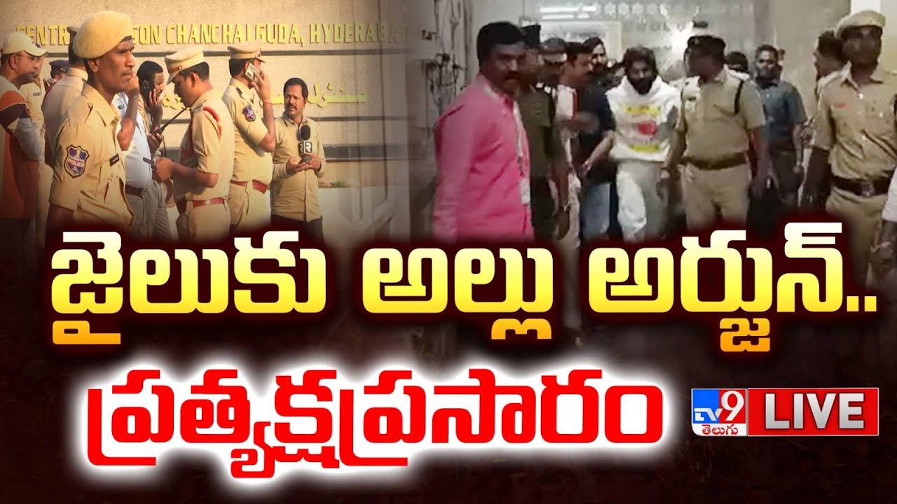 Allu Arjun Arrest LIVE Updates | ప్రత్యక్ష ప్రసారం - TV9