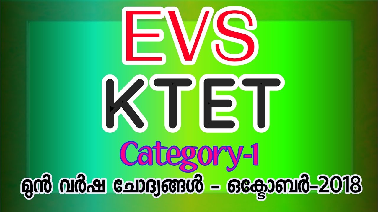 KTET EVS Previous year question and answers |KTET EVS October 2018 solved questions|Category 1
