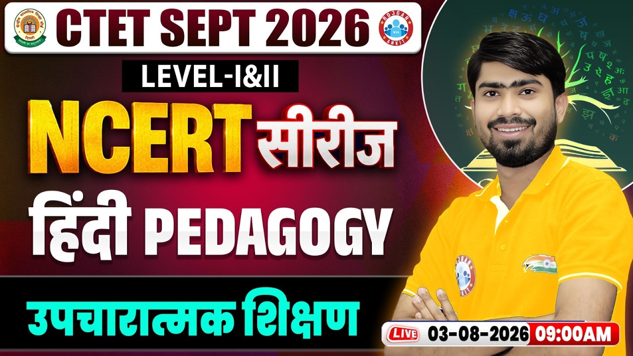 CTET Hindi Pedagogy Class | Remedial Teaching | Hindi Pedagogy for CTET | CTET NCERT Series