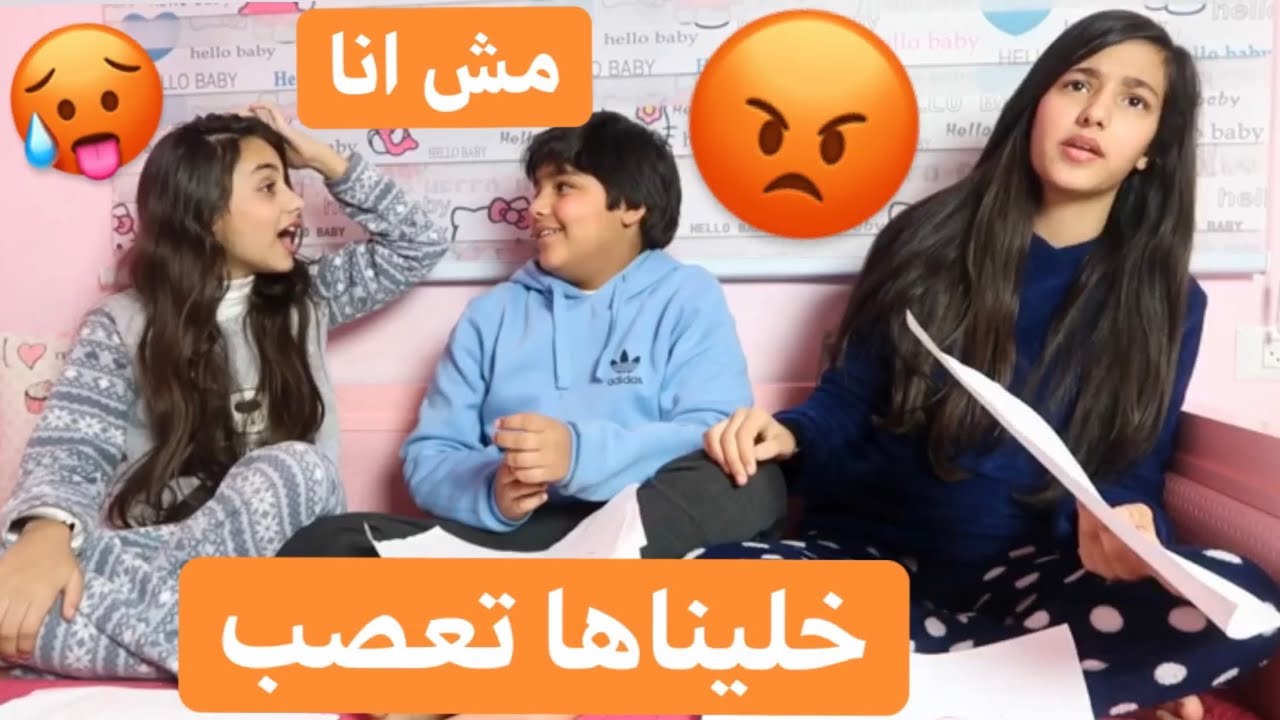 خسرنا بعض من ورا هالشي؟!💔ليش عصبت؟!🙈