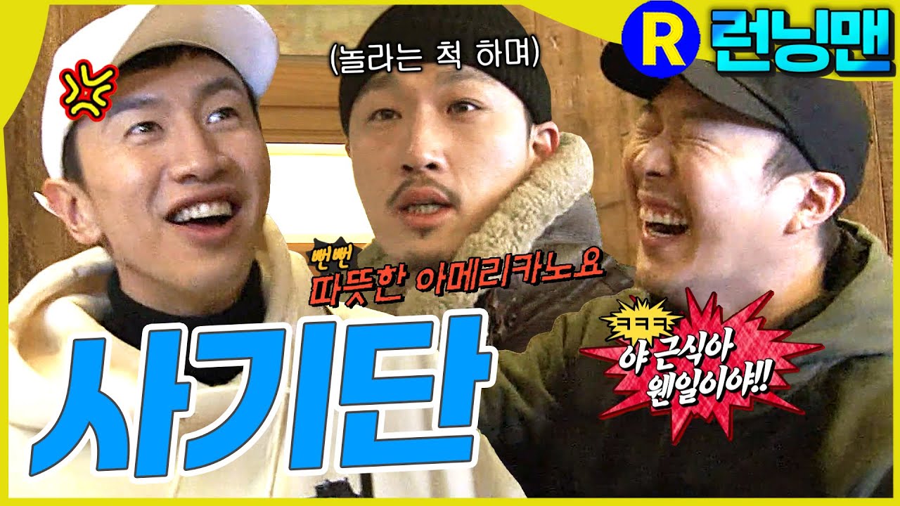 페어플레이하자며 #런닝맨