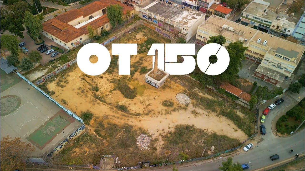Ανάπλαση Οικοδομικού Τετραγώνου 150 στη Νέα Ιωνία: Ένα έργο σε αναμονή