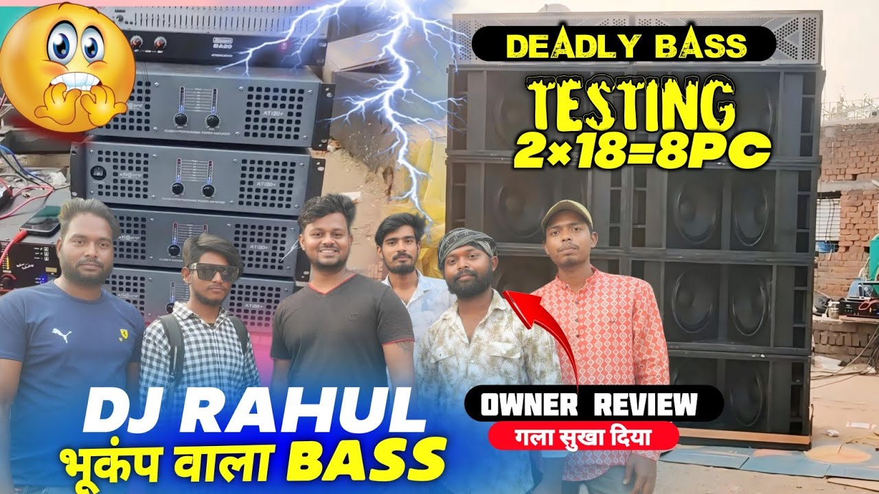 DJ SHASHI TESTING DJ RAHUL SETUP 2×18 8pc Testing में सबकुछ हिला डाला खतरनाक बजाया himanshu ने