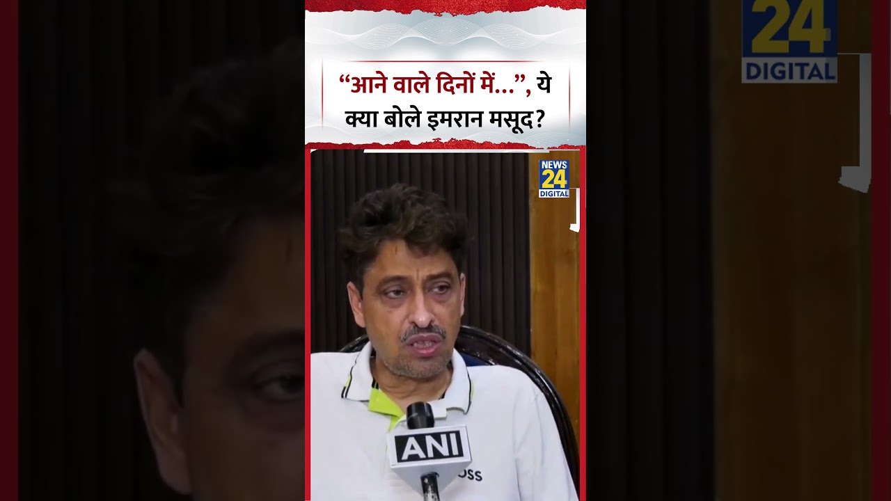 Uttar Pradesh : LPG Cylinder के दामों को लेकर क्या बोले Congress MP Imran Masood?