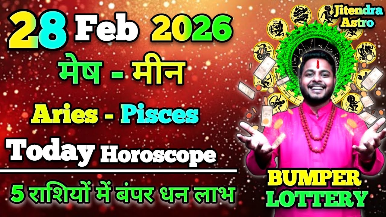 28 फरवरी 2026 राशिफल | मेष से मीन Tak |Jitendra ki bhavishyvani | Aaj Ka Rashifal | horoscope today?