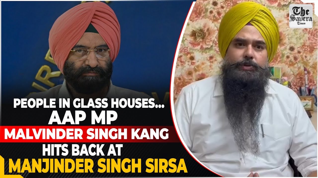 People in Glass Houses&hellip;: AAP MP Malvinder Singh Kang Hits Back at Manjinder Singh Sirsa