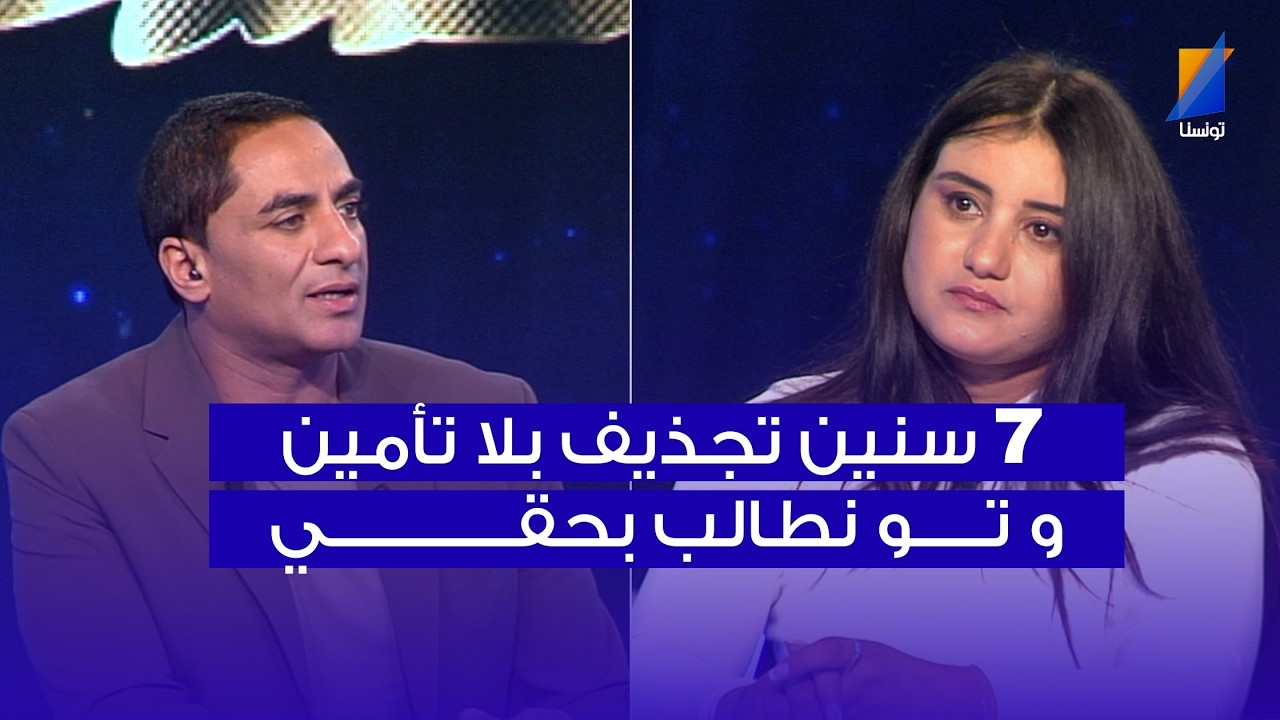 7 سنين تجذيف بلا تأمين و تـــــو نطالب بحقــــــــي