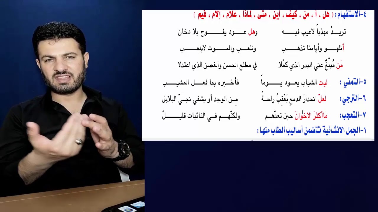 بۆلی 12 -اسلوب الانشائي والخبري- م.سیروان عبدالرحمن- 2020