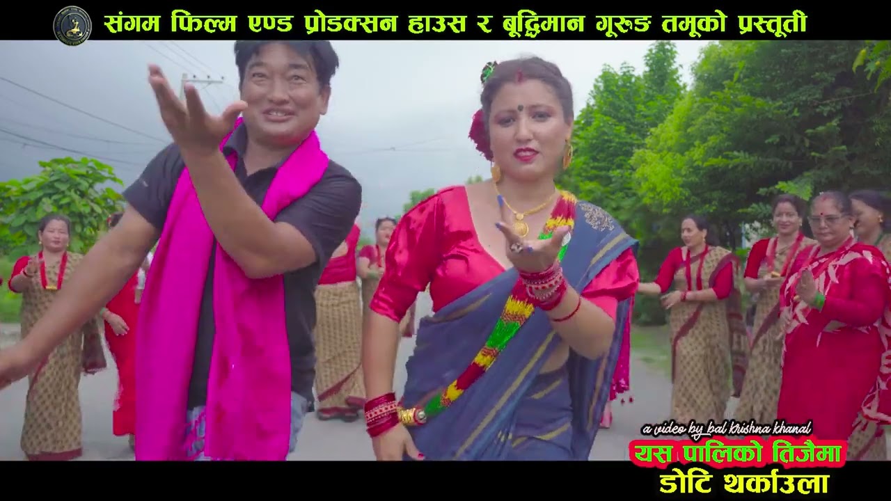 nepali teej song khagendra chhetri. Mina neupane belbase