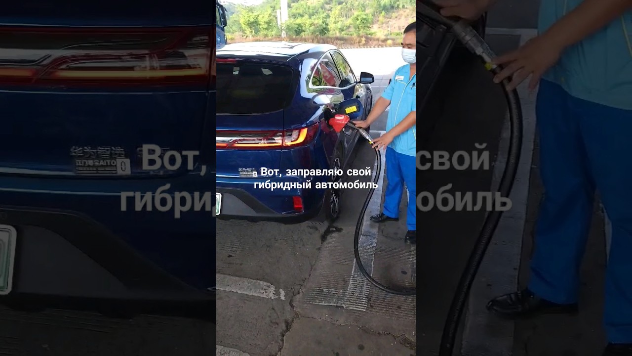 Цена на бензин в КИТАЕ | Июль 2023 | #china #автоизкитая #авто #бензин #2023