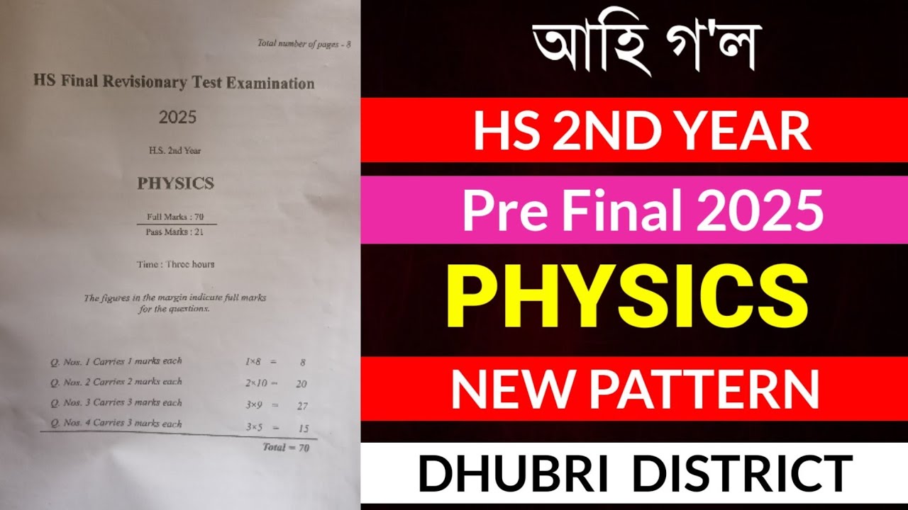 HS 2nd Year Pre Final 2025 Physics Question Paper | HS 2nd Year Physics Pre Final 2025 Qns Paper 