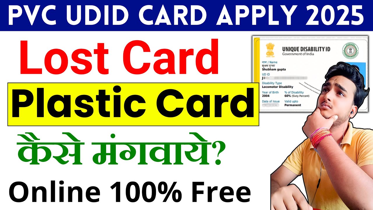Lost UDID Card | UDID Card Duplicate Kaise Banaye 2025 | Disability certificate download kaise karen