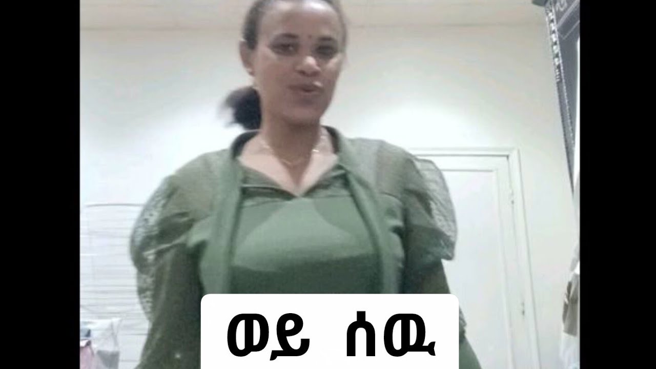ተመልከቱ የደላላን ግፍ 9 ጠኛ አመት እፂን ወደሳዉዲ አመጦት🇪🇹😭