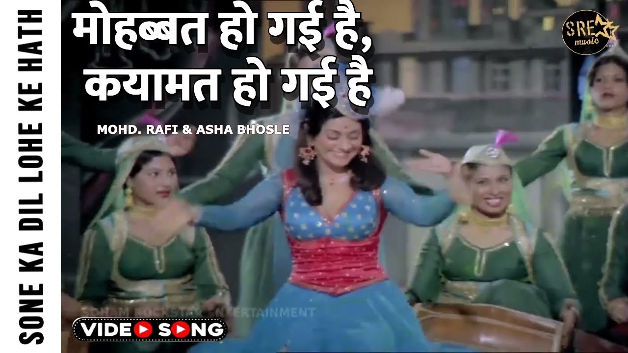 Mohabbat Ho Gayi Hai Video song | Sone Ka Dil Lohe ke Haath | Rajendra Kumar | Mohammed Rafi, Asha B