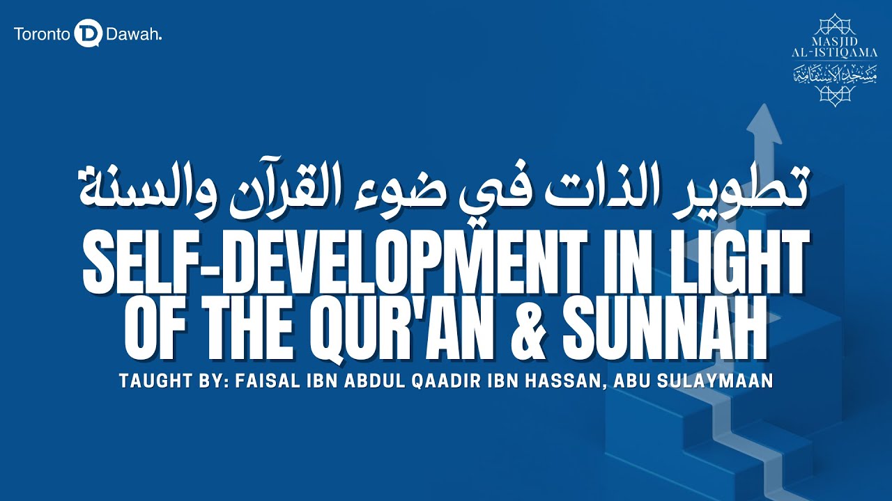 003 - Self-Development in Light of the Qur'an and Sunnah - Faisal bin Abdul Qadir, Abu Sulayman