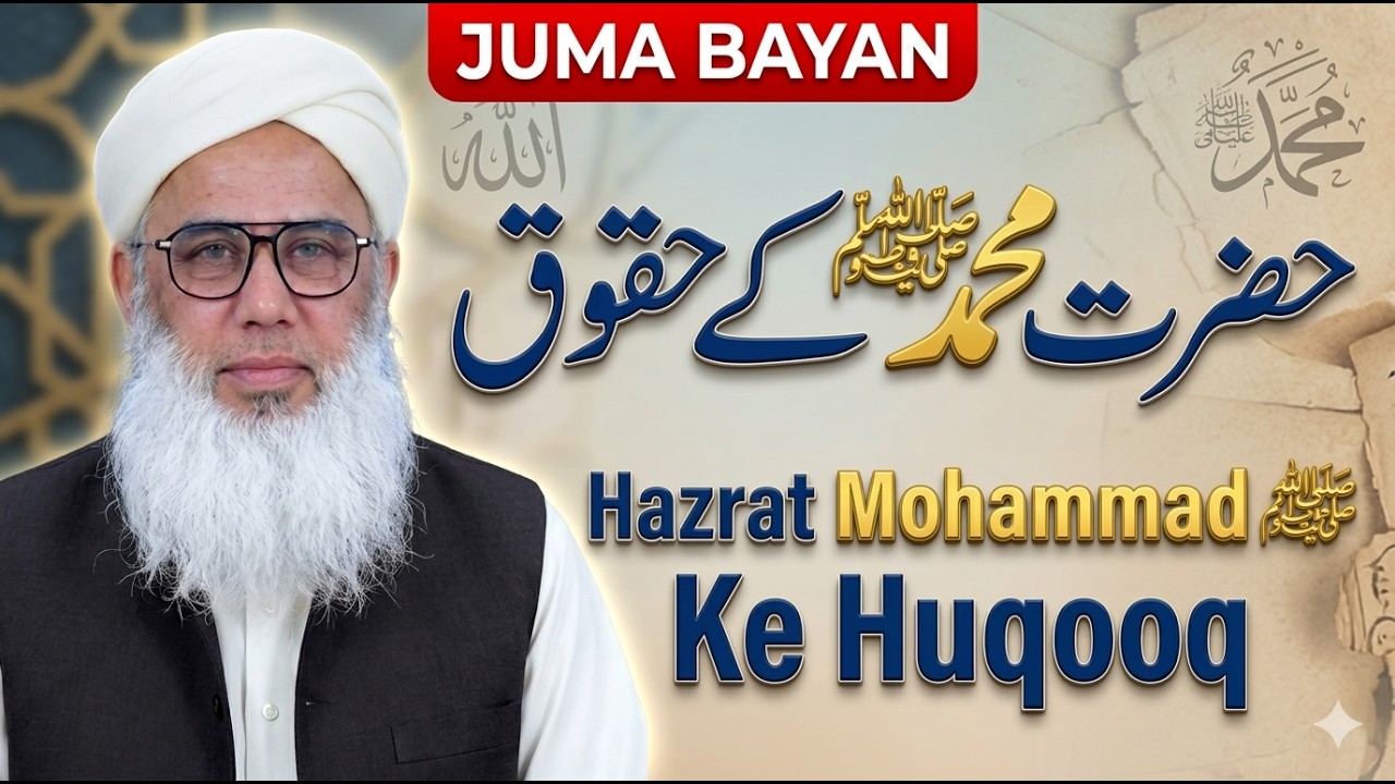Huzoor ﷺ ke Huqooq | Maulana Salman Bijnori