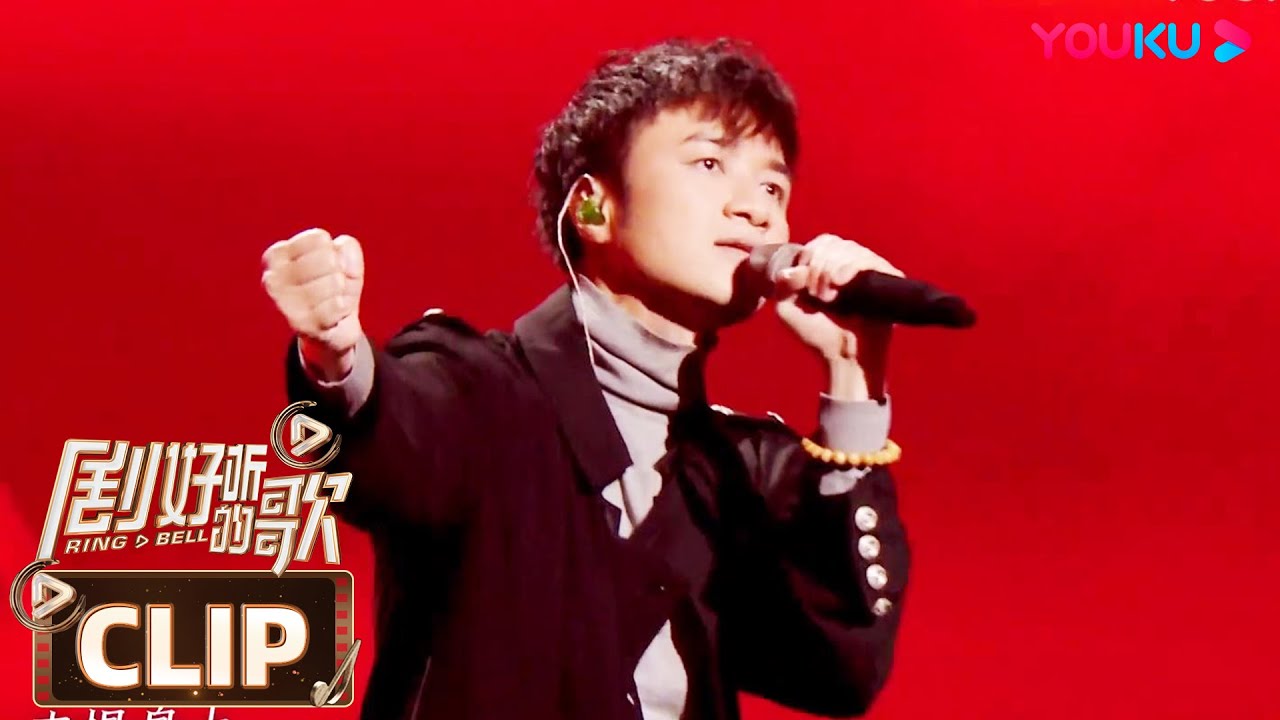 【舞台纯享】古巨基演唱《义海豪情》绝绝子，瞬间点燃现场气氛 | 剧好听的歌 | 古巨基/毛不易/金志文/胡夏/陆虎/张远 | 优酷综艺 YOUKU SHOW