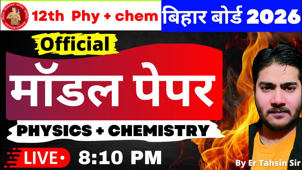 Bihar board model paper 2026|Physics|Chemistry #biharboard2026  #tahsin_tutorial #modelpaper #bhaglp