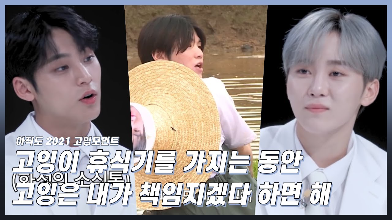 [세븐틴/고잉모먼트] 고잉이 휴식기를 가지는 동안 고잉은 제가 책임지겠습니다 죽지도 않고 돌아온 고잉모먼트 | 2021 고잉세븐틴 EP.14 ~ EP 22 (TTT 제외)