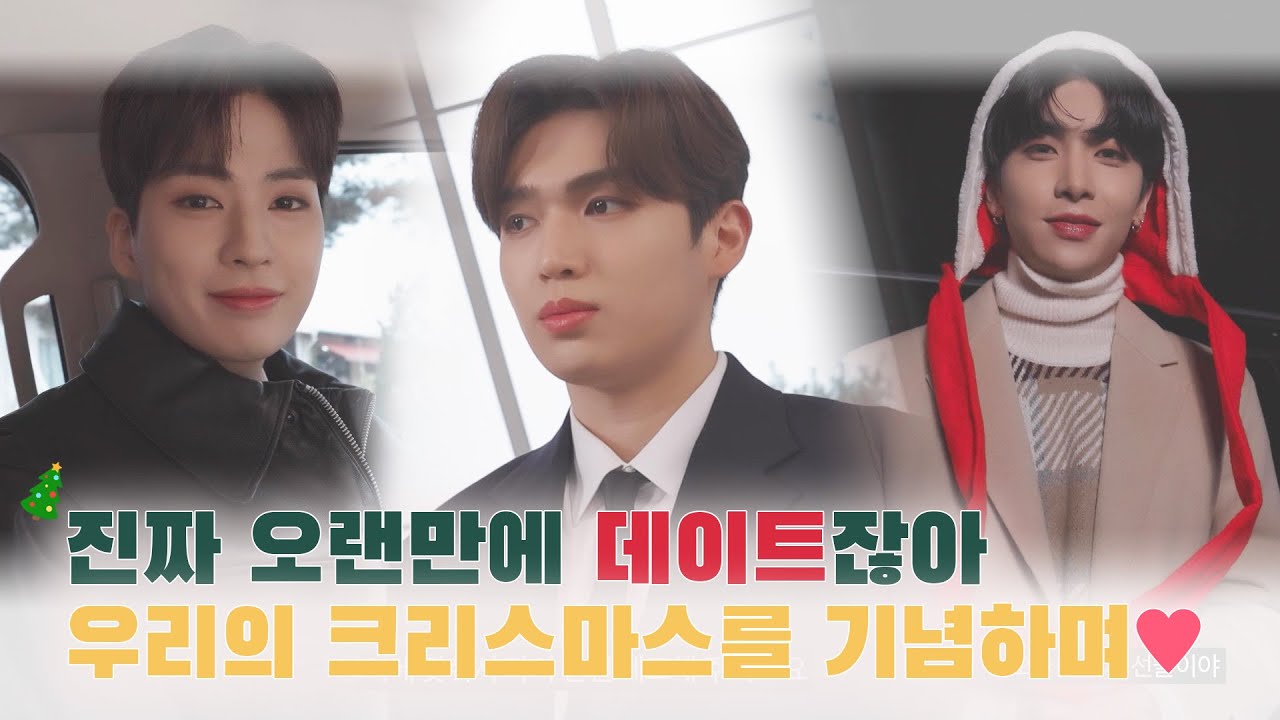첫눈을 기다리며 허니와 보낸 하루❄｜HONEY CHRISTMAS🎄(with 직장인텐션)