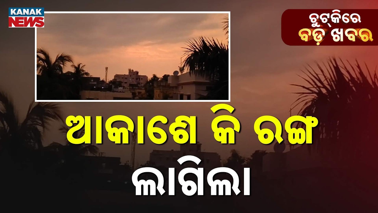 Chutkire Bada Khabar || 8th JUNE 2026 || 8PM Digital Bulletin || Kanak News