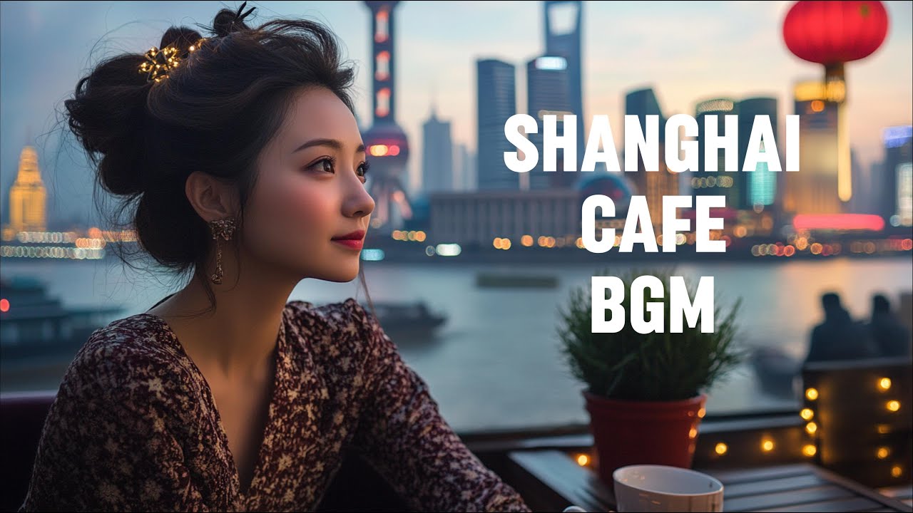 🎄 Christmas Nights in Shanghai |  1 hour ☕️ coffee shop background music | Cozy Soothing Cafe Melody