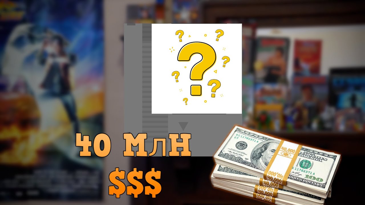 Самая продаваемая игра на Денди (NES)???