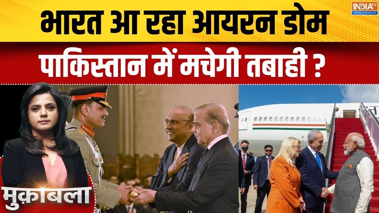 India Attack On Pakistan: भारत आ रहा आयरन डोम,पाकिस्तान में मचने वाली है तबाही? | PM Modi