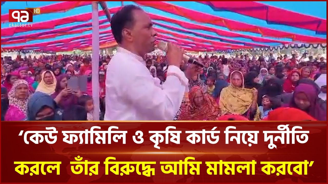 দুর্গাপুরে নারীদের নিয়ে নির্বাচনী উঠান বৈঠক করলেন কায়সার কামাল |  BNP | Ekattor TV