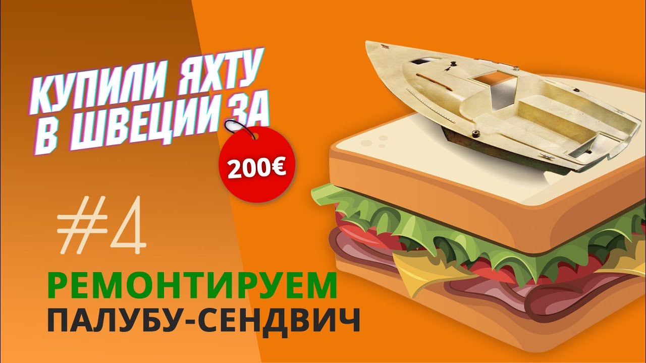 Восстановление 