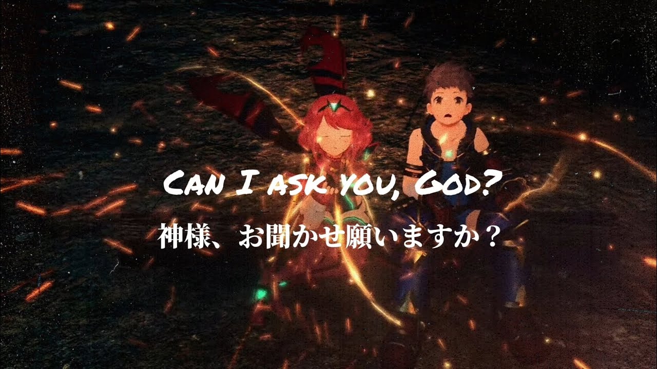 【和訳】Xenoblade 2 - One Last You