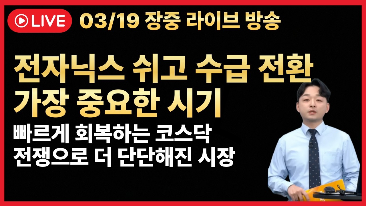 [주식 LIVE🔥] 알테오젠 하락에 강한 모습🔥바이오 바닥 나온 종목들🔥에이비엘바이오 에코프로 알지노믹스 -  김민성 전문가