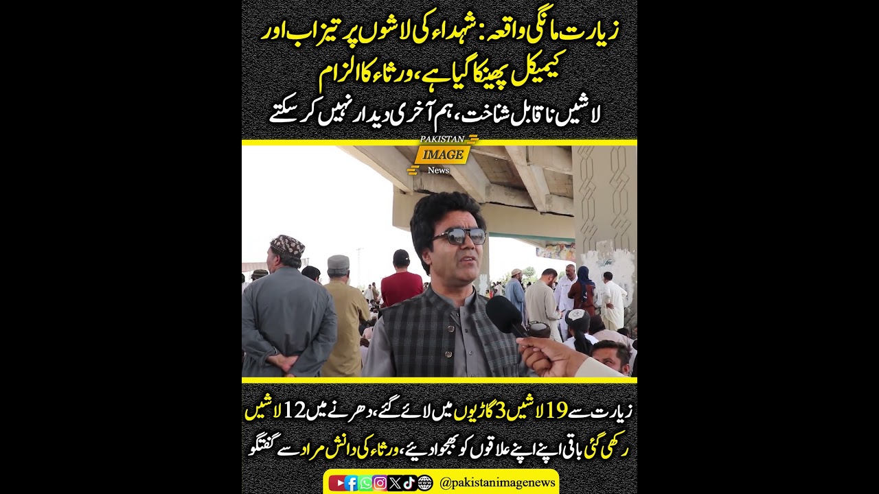 Ziarat Mangi incident| Pakistan Image News