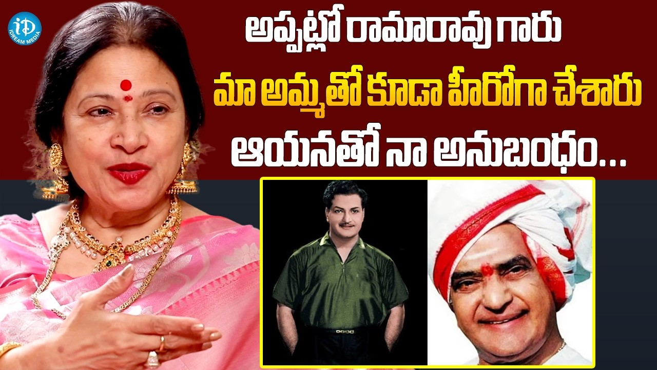 Senior Actress Jayachitra About NTR | Actress jayachitra Exclusive Interview | iDream Hindupur