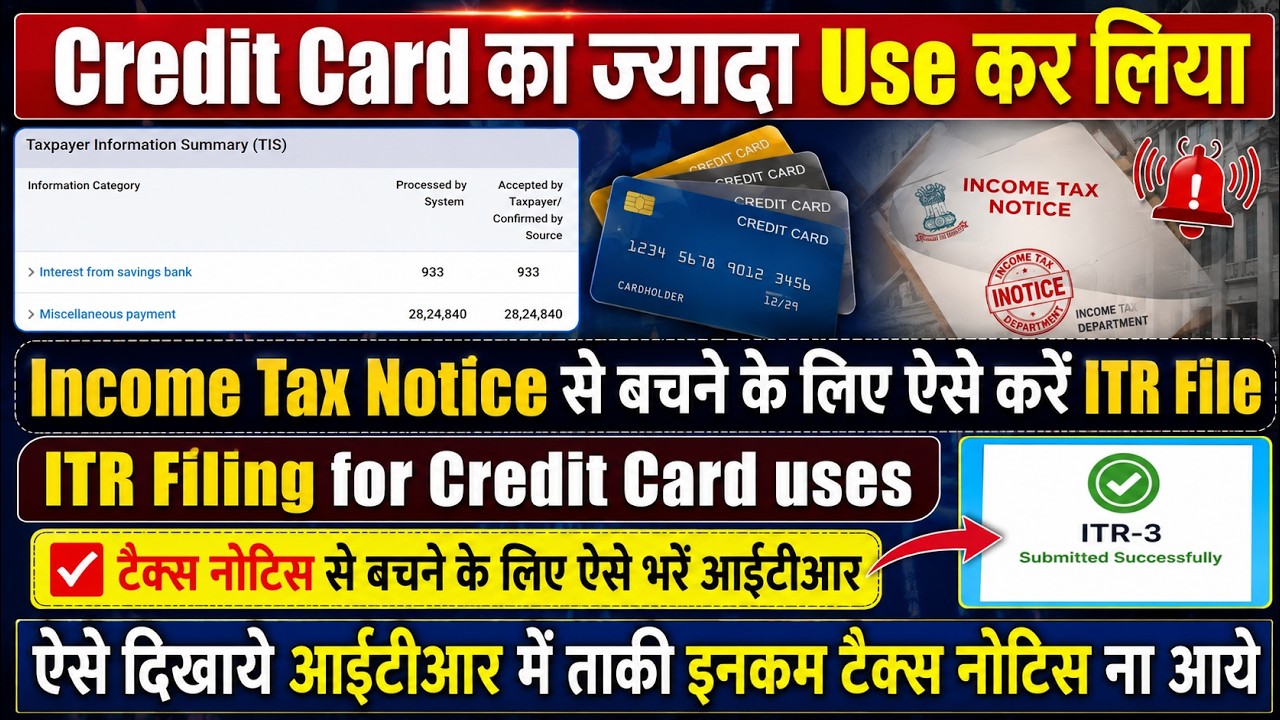 Credit Card Usage Income Tax Notice 2026 | AIS Miscellaneous Payment | ITR for Credit Card Usage ...