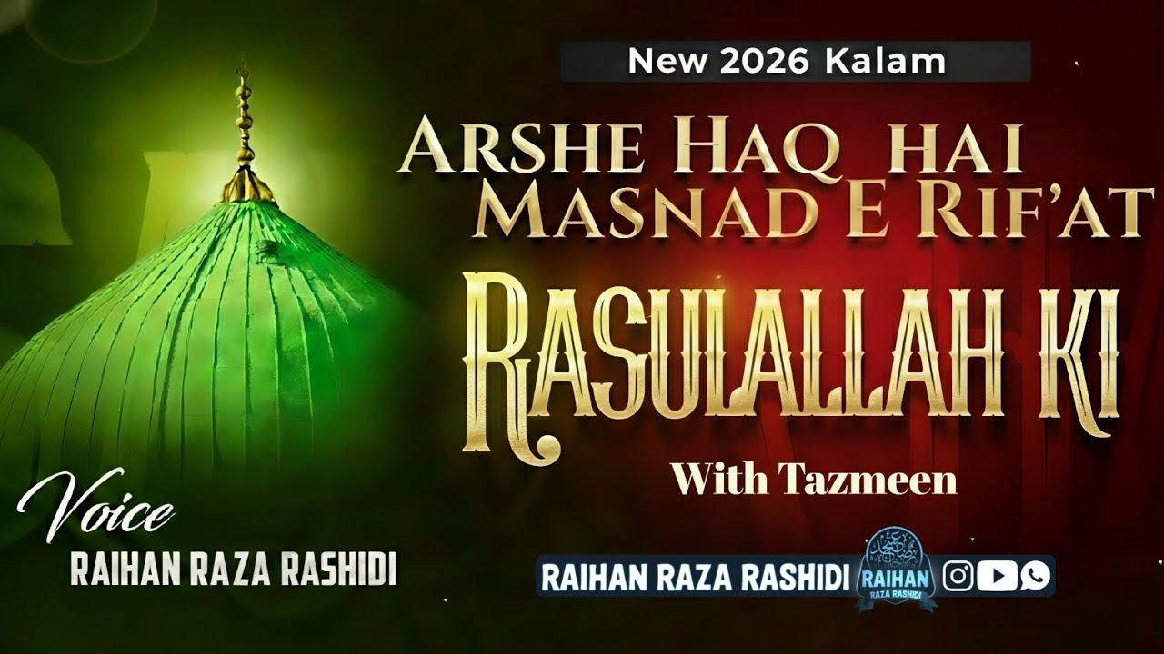 Arshe haq hai || with tazmeen || @raihanrazarashidi@Sabirrazaazhari #viral #youtube 