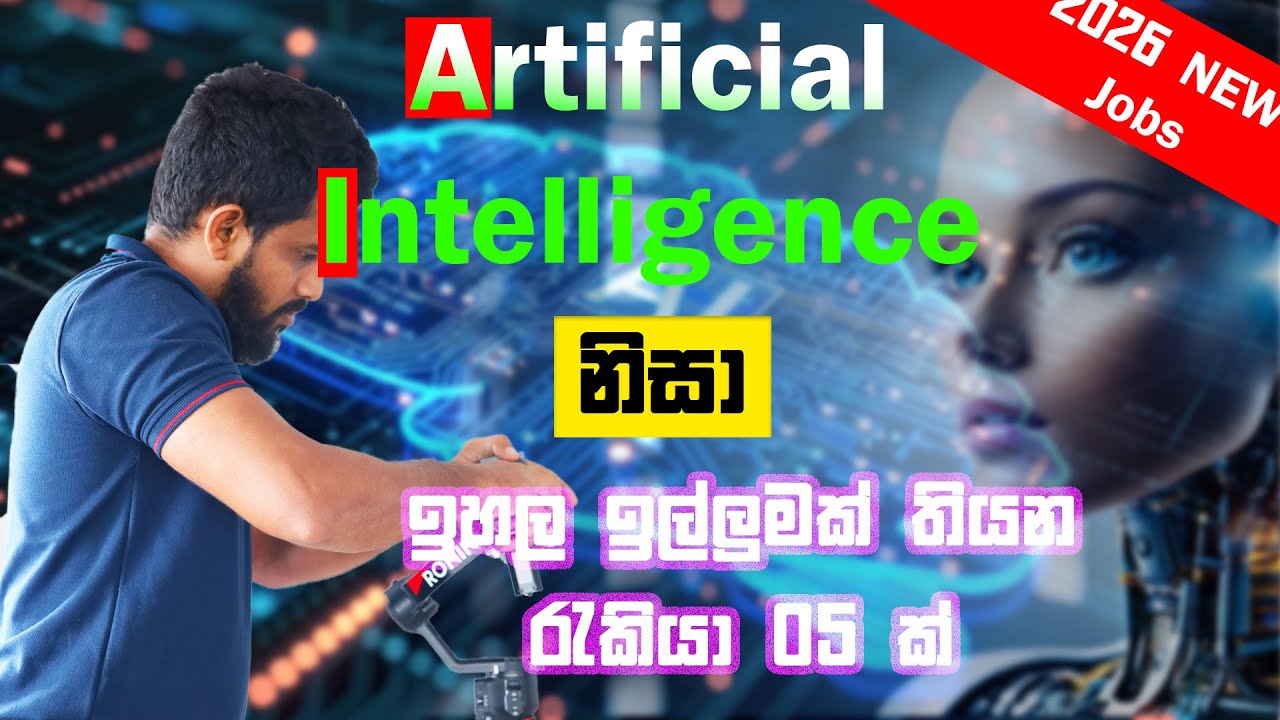 2026 Trending 5 AI Jobs in Sri Lanka 🚀 | Artificial Intelligence Jobs Explained