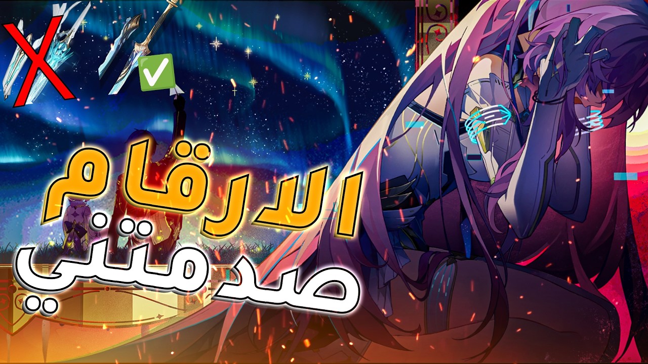 اي تيم تستخدم مع ايميث🔥...!؟ مقارنة دمج ايميث مع التيمات..! وذرنق ويفز | WUTHERINGWAVES