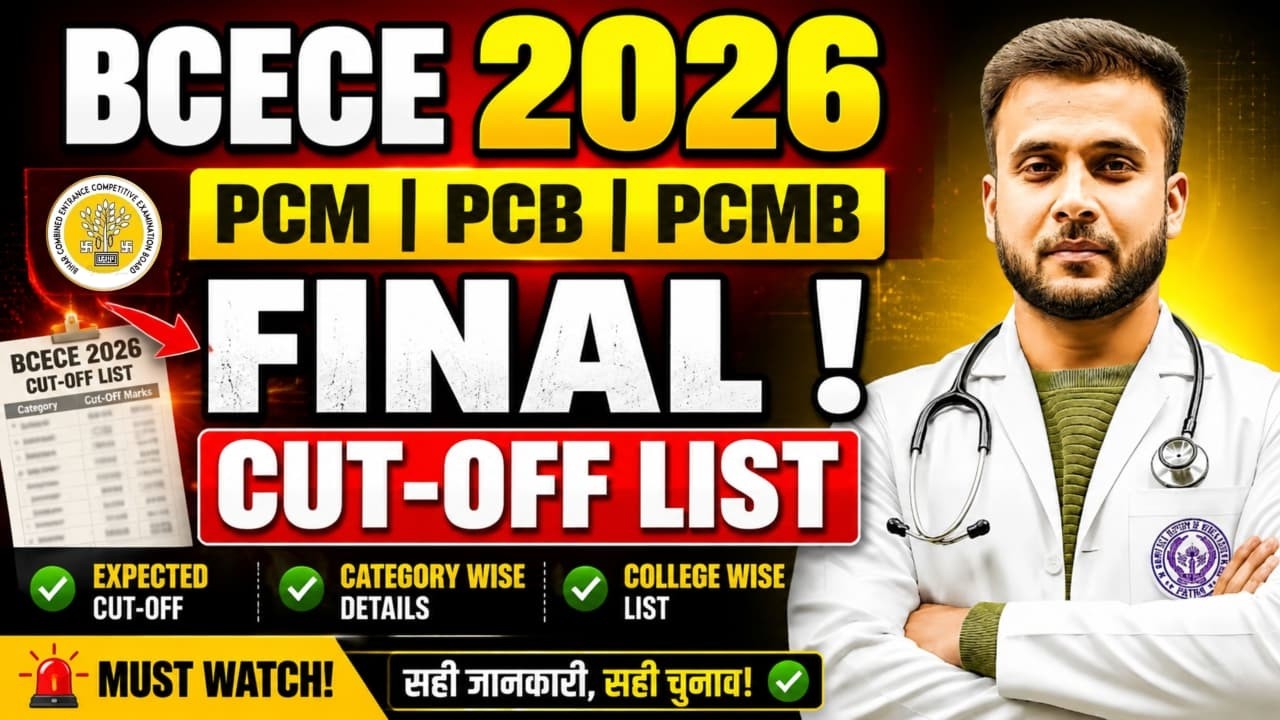 BCECE 2026 Final Counselling Cutoff 💥| PCB, PCMB, PCM | Nursing, Agric., Engin., BMLT, BMRI Cutoff