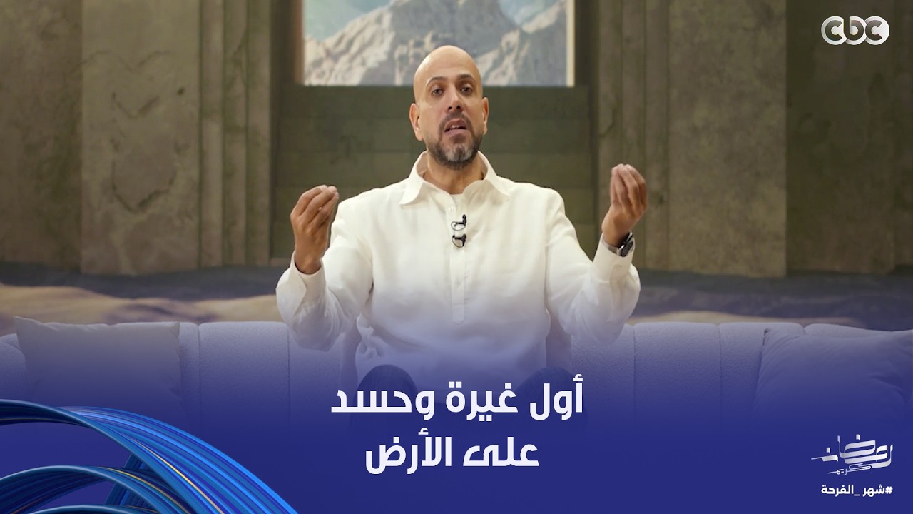 في بيت نبي | أول غيرة وحسد على الأرض ..قصة هابيل وقابيل وعدم الرضا