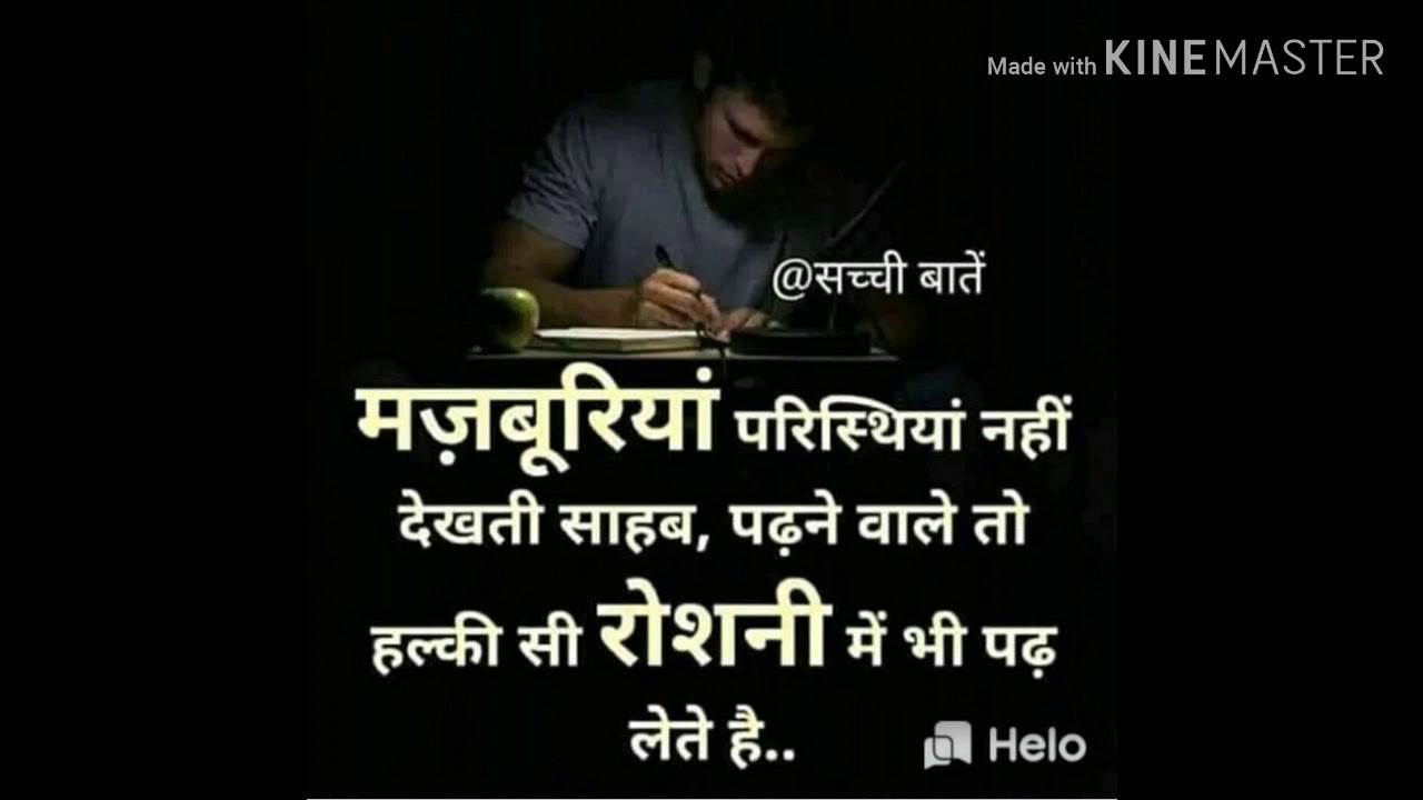 #IAS #UPSC #SSC #UPSSSC #UPPCL #JE #AE #RRB motivational video