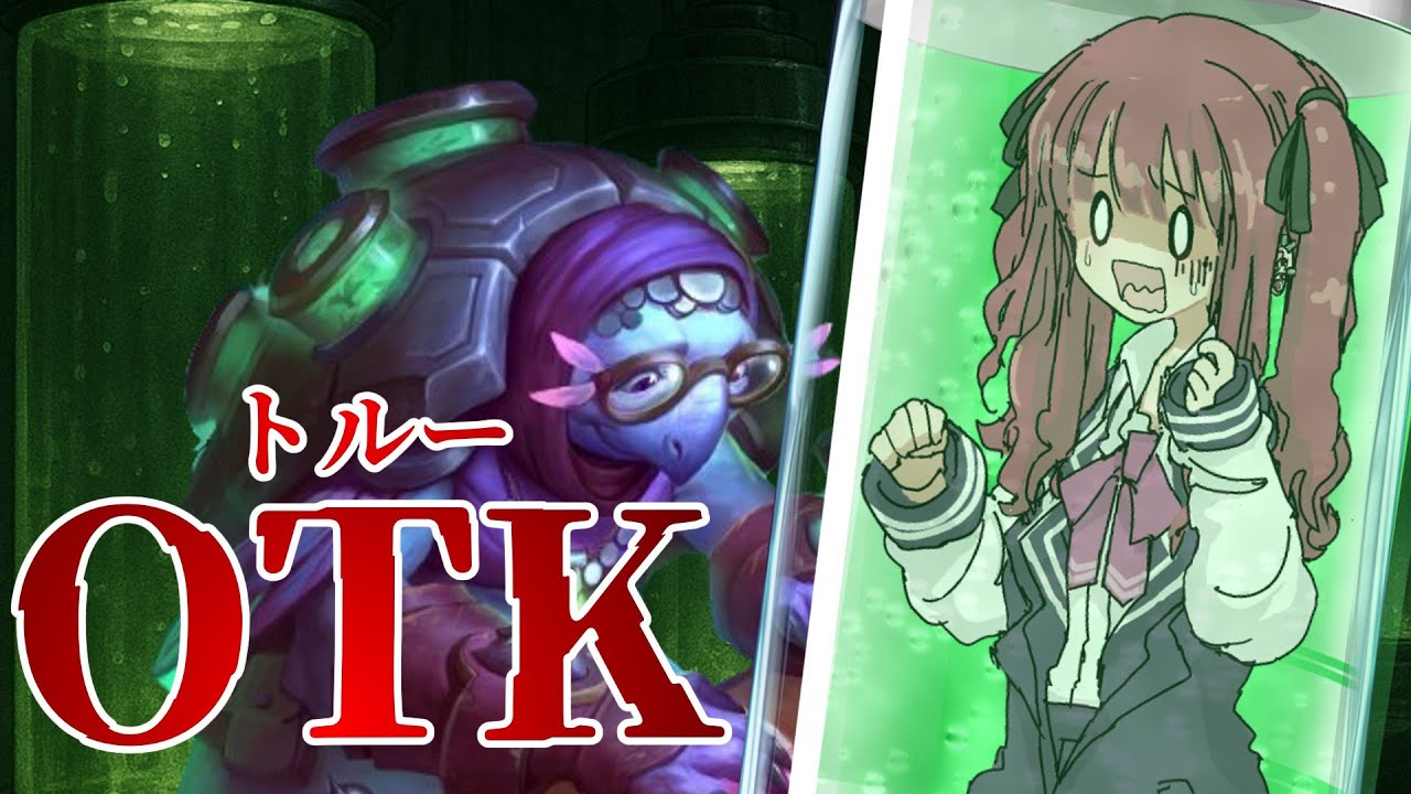 可能性は感じる「トルーOTK」花梨とハースと時々ガバと。＃55【夏色花梨】【cevio実況ハースストーン】