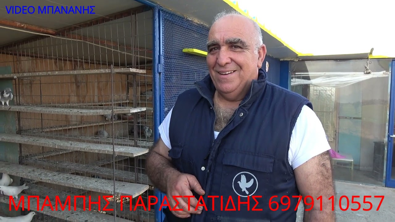 ΜΠΑΜΠΗΣ ΚΟΖΑΝΗ ΗΤΑΝ ΚΑΙ ΕΙΝΑΙ ΑΠΟ ΤΟΥΣ ΚΑΛΟΥΣ ΤΗΣ ΒΟΥΤΑΣ