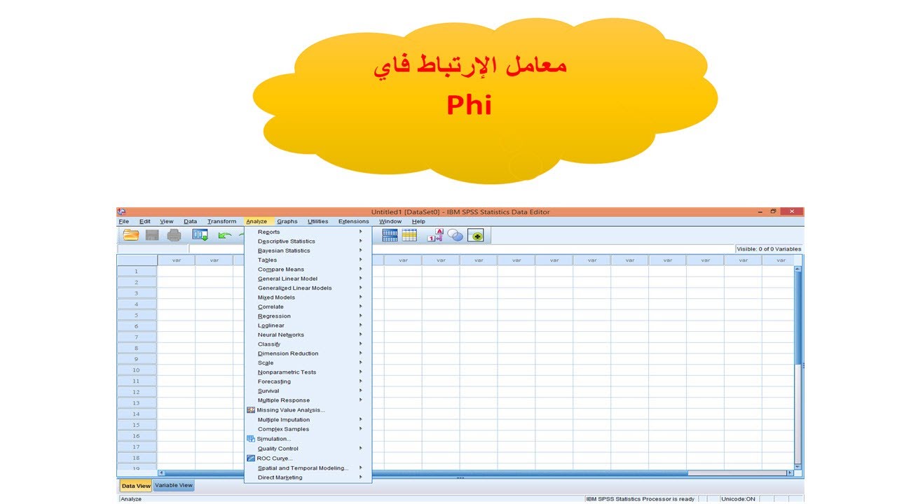 معامل فاي Phi ببرنامج spss