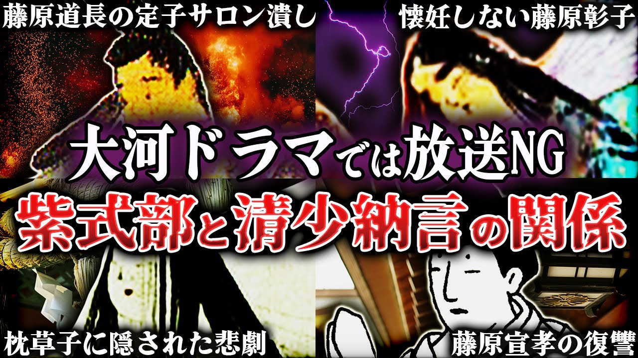 実は最悪だった？！紫式部と清少納言の本当の関係【光る君へ】