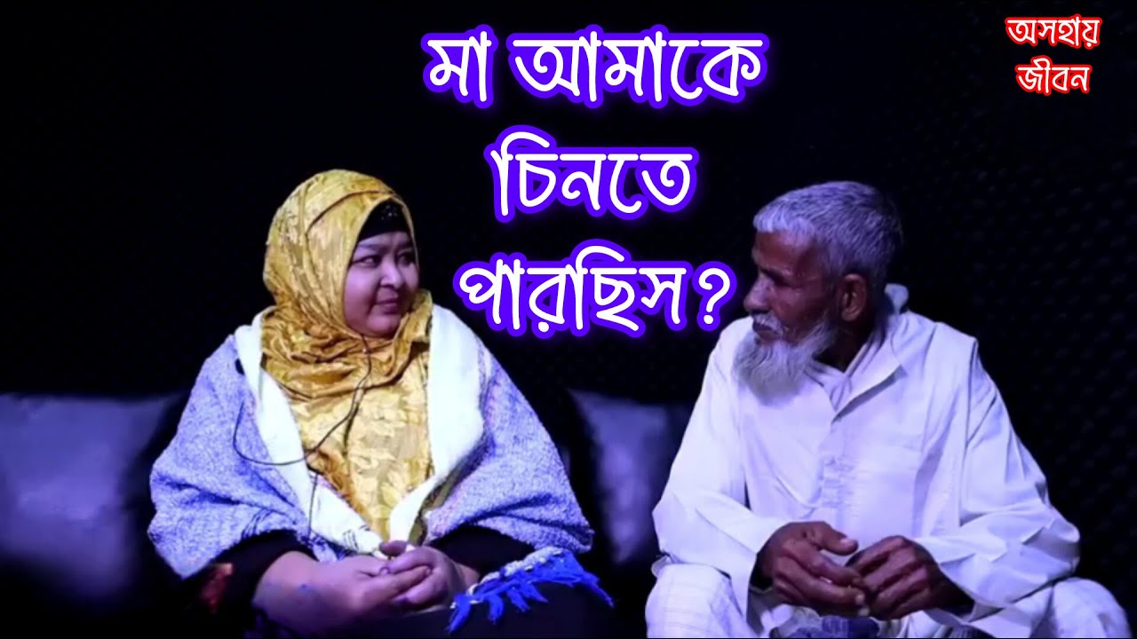 হারিয়ে যাওয়া মেয়েকে ফিরে পাওয়া এক বাবার গল্প