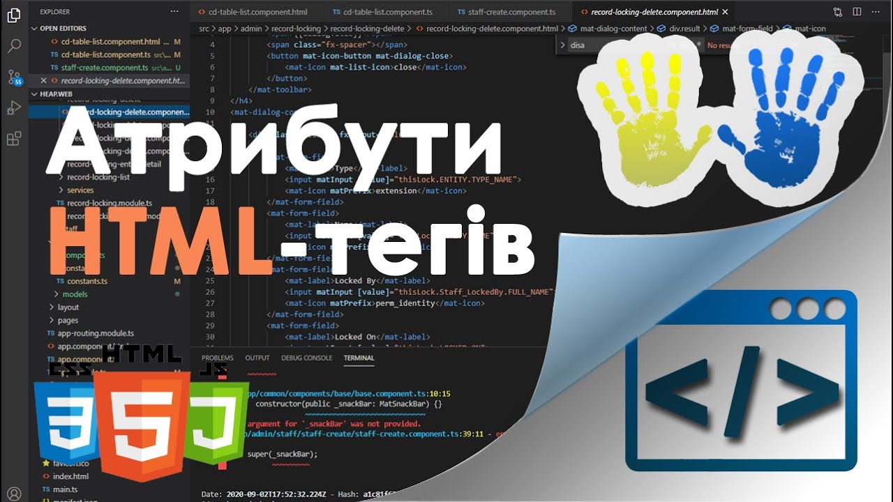 Урок 6. Атрибути HTML тегів (Українською)